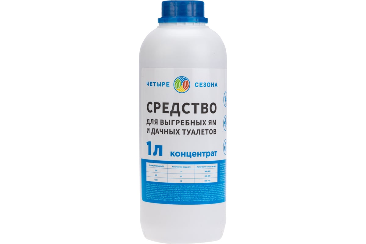 Средство для выгребных ям и дачных туалетов 1 л Четыре сезона 63-0001