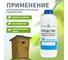Средство для выгребных ям и дачных туалетов 1 л Четыре сезона 63-0001 3