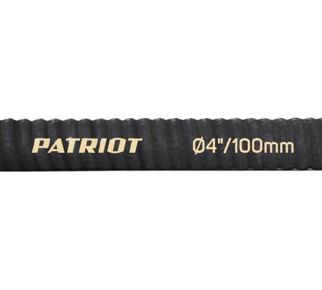 Рукав всасывающий SRh-40 (длина 4 м, 100 мм - 4 дюйма) Patriot 335002260