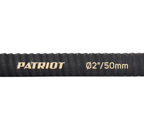 Рукав всасывающий SRh-20 (длина 4 м, 50 мм - 2 дюйма) Patriot 335002250