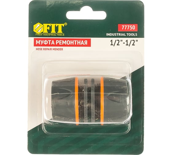 Муфта ремонтная двухкомпонентная (1/2") FIT 77750