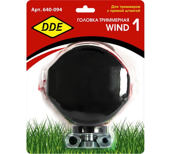 Головка триммерная универсальная Wind 1 DDE 640-094