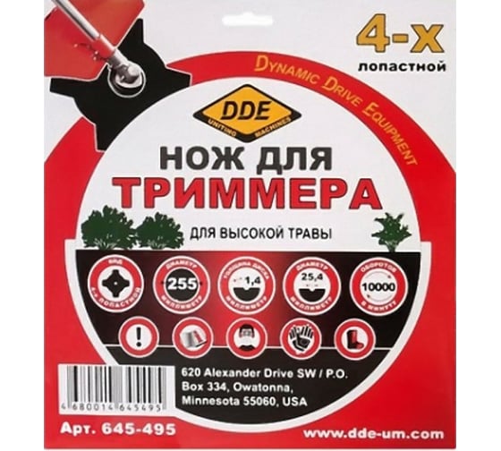 Диск для триммера 4-х лопастной (255х25.4 мм; 1.4 мм) DDE 645-495