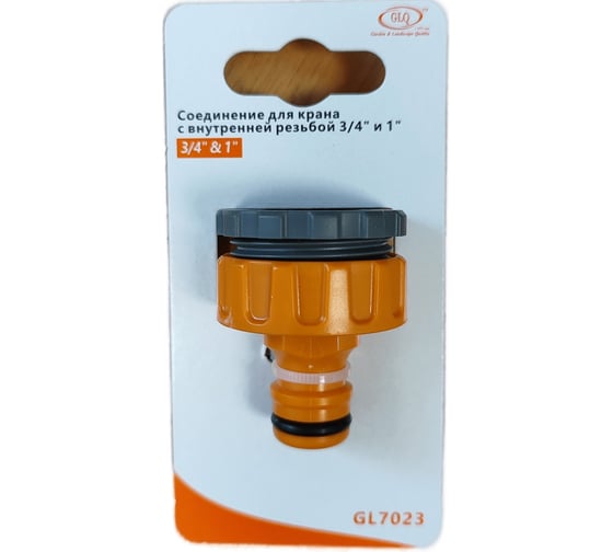 Соединение для крана с внутренней резьбой 3/4" и 1" GLQ GL 7023