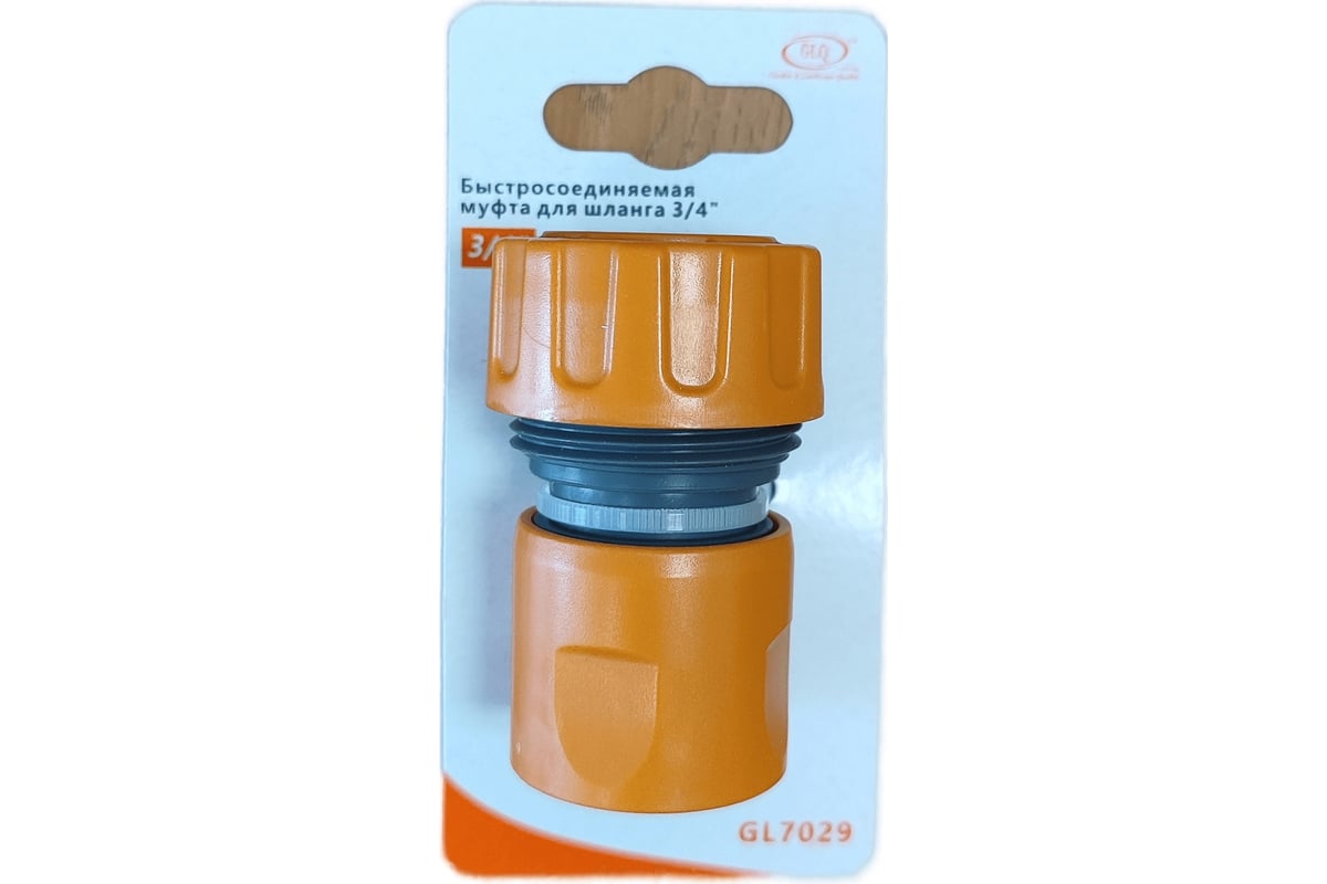 Быстросоединяемая муфта для шланга 3/4\" GLQ GL 7029 - выгодная цена ...