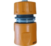 Быстросоединяемая муфта для шланга 1/2", аквастоп GLQ GL 7011