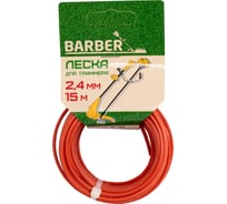 Леска для триммера 2.4 мм, 15 м, сечение квадрат BARBER 315424