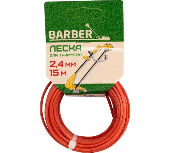 Леска для триммера 2.4 мм, 15 м, сечение квадрат BARBER 315424