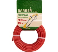 Леска для триммера 3 мм, 15 м, сечение квадрат BARBER 315430