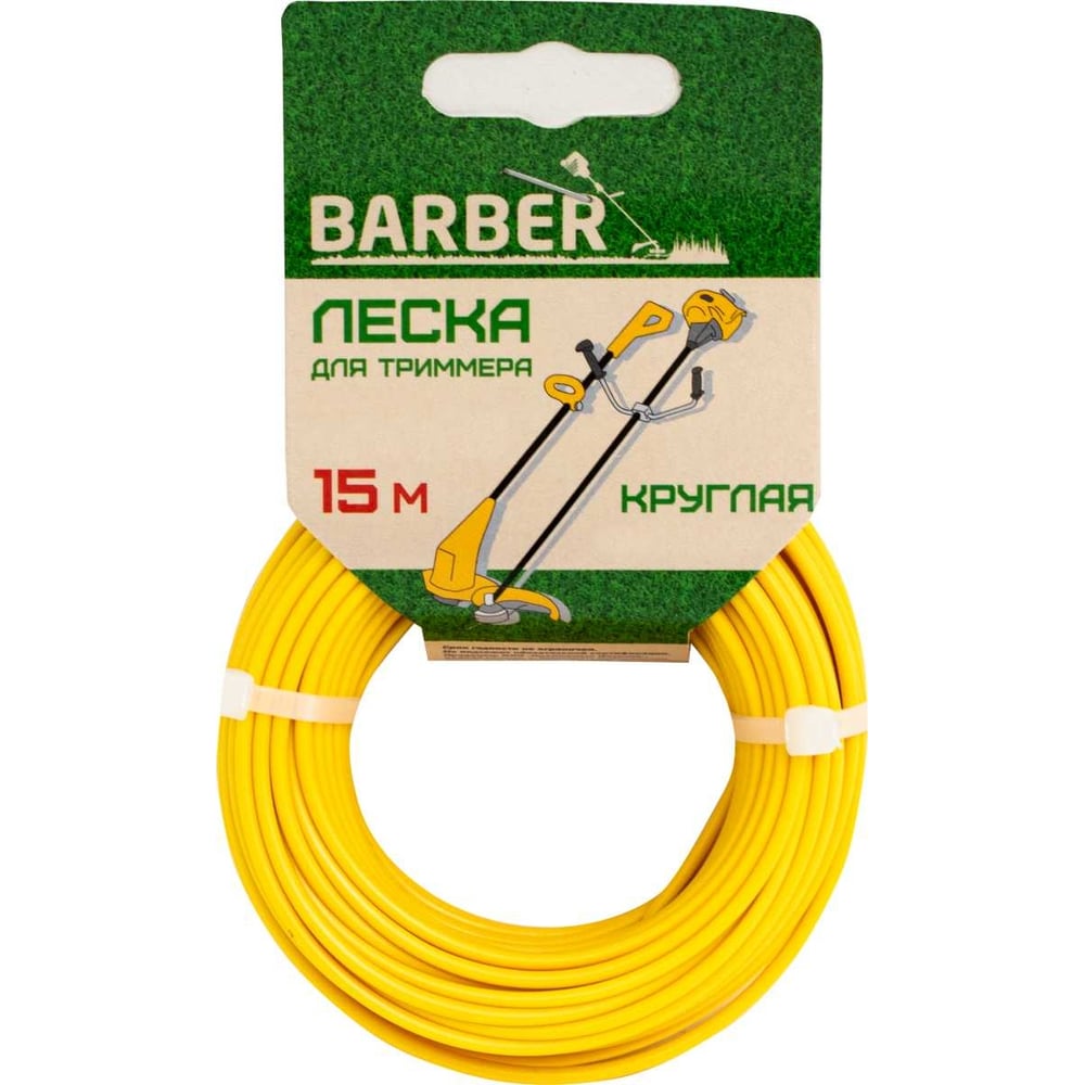 Леска для триммера 3 мм, 15 м, сечение круг BARBER 315330 - выгодная ...