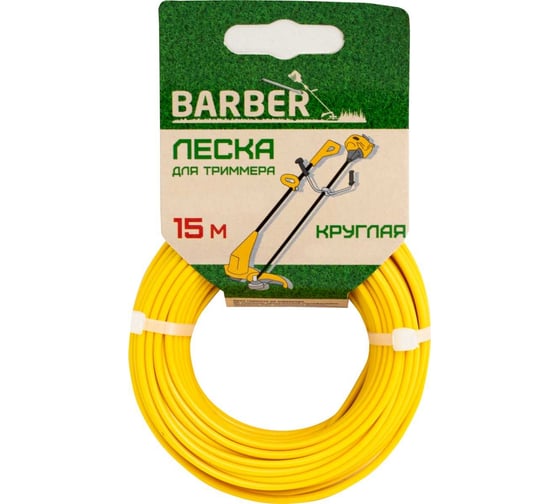 Леска для триммера 3 мм, 15 м, сечение круг BARBER 315330 1