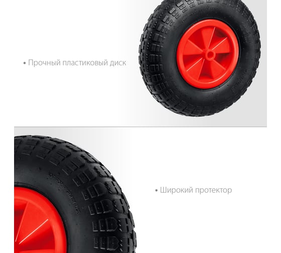Пневматическое колесо MIRAX Wm-16 330 мм для тачки арт. 39900 39916