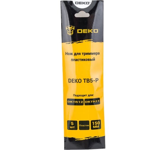 Нож для триммера пластиковый TB5-P 150 мм, 5 шт DEKO 065-0999