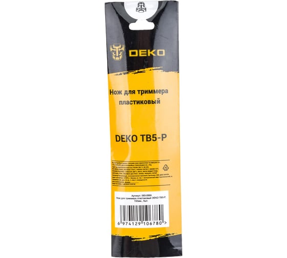 Нож для триммера пластиковый TB5-P 150 мм, 5 шт DEKO 065-0999