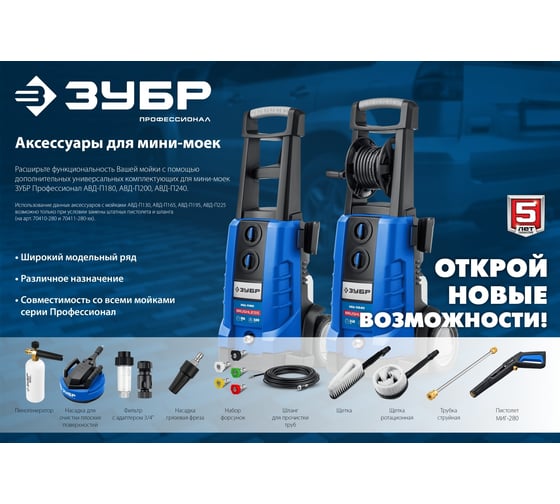 Шланг для прочистки труб ЗУБР Миг-280 15 м, для минимоек с пистолетом 70414-280-15