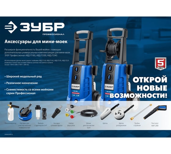 Шланг высокого давления ЗУБР Миг-280 15 м, для минимоек с пистолетом 70411-280-15
