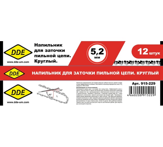 Круглый напильник DDE 5,2 мм - 13/64 915-229