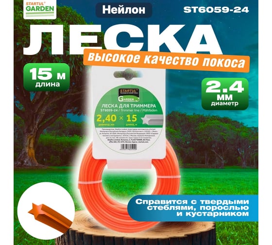 Леска для триммера Garden 2.4 мм, 15 м, сечение звездочка STARTUL ST6059-24