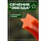 Леска для триммера d 2,4 мм x 15 м сечение звездочка Garden STARTUL ST6059-24 ЦБ-1663992421 4