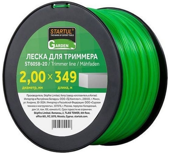 Леска для триммера Garden 2 мм, 349 м, сечение квадрат STARTUL ST6058-20