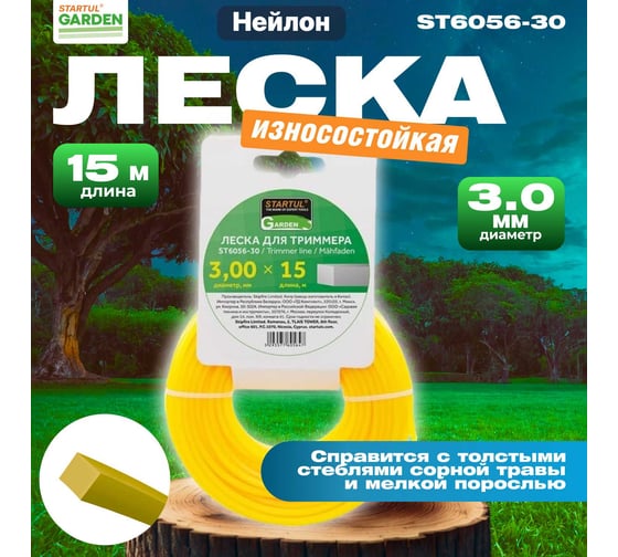 Леска для триммера Garden 3 мм, 15 м, сечение квадрат STARTUL ST6056-30