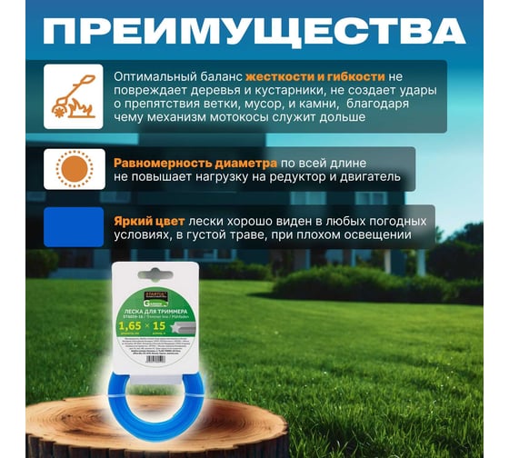Леска для триммера Garden 1.65 мм, 15 м, сечение звездочка STARTUL ST6059-16