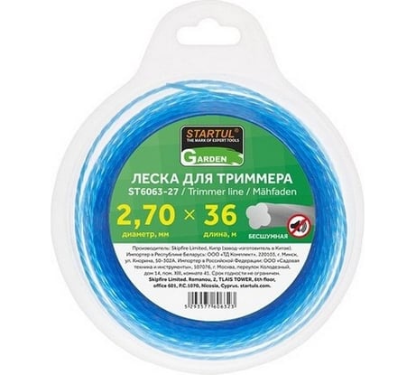 Леска для триммера Garden 2.7 мм, 36 м, сечение 4-лепестковая бесшумная STARTUL ST6063-27
