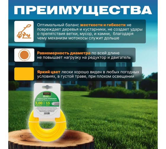 Леска для триммера Garden 3 мм, 15 м, сечение звездочка STARTUL ST6059-30