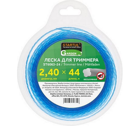 Леска для триммера Garden 2.4 мм, 44 м, сечение 4-лепестковая бесшумная STARTUL ST6063-24