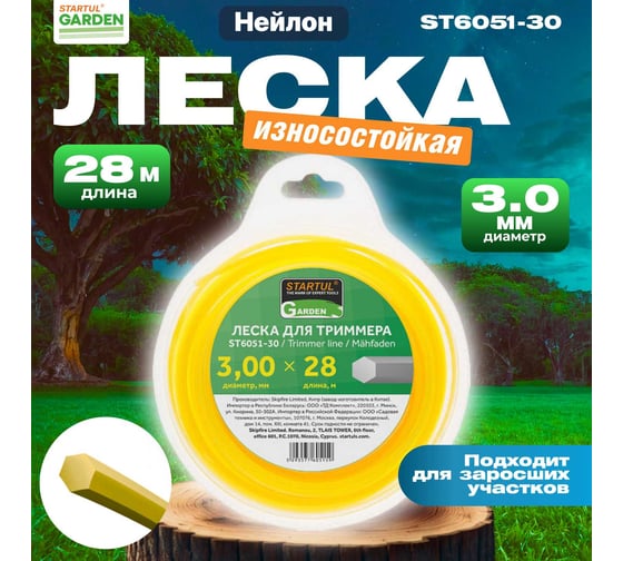 Леска для триммера Garden 3 мм, 28 м, сечение шестигранное STARTUL ST6051-30
