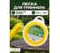 Леска для триммера d 3 мм x 26 м сечение квадрат Garden STARTUL ST6057-30 ЦБ-4445992503 2