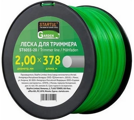 Леска для триммера Garden 2 мм, 378 м, сечение круглое STARTUL ST6055-20