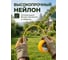 Леска для триммера d 2 мм x 15 м сечение треугольное Garden STARTUL ST6047-20 ЦБ-5135871888 2