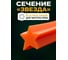 Леска для триммера d 2,7 мм x 15 м сечение звездочка Garden STARTUL ST6059-27 ЦБ-0686086760 5