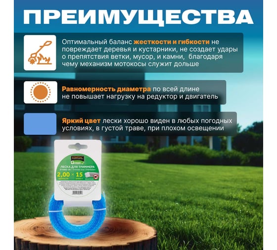 Леска для триммера Garden 2 мм, 15 м, сечение 4-лепестковая бесшумная STARTUL ST6062-20