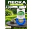 Леска для триммера d 2 мм x 15 м сечение бесшумная Garden STARTUL ST6062-20 ЦБ-0000201840 2