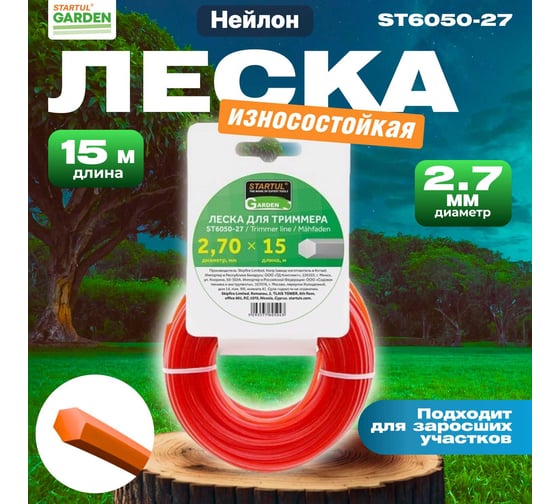 Леска для триммера Garden 2.7 мм, 15 м, сечение шестигранное STARTUL ST6050-27
