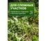 Леска для триммера d 3 мм x 255 м сечение квадрат Garden STARTUL ST6058-301 ЦБ-0309350507 6