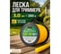 Леска для триммера d 3 мм x 280 м сечение круглое Garden STARTUL ST6055-301 ЦБ-0000058800 2