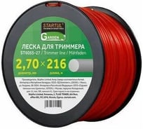 Леска для триммера Garden 2.7 мм, 216 м, сечение круглое STARTUL ST6055-27