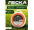 Леска для триммера d 2,7 мм x 15 м сечение круглое DUAL-CUT Garden STARTUL ST6067-27 ЦБ-8028000000 2