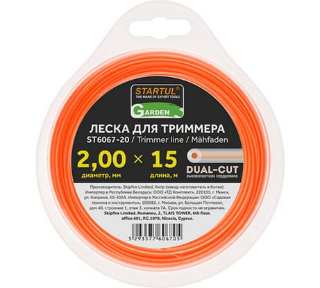 Леска для триммера Garden DUAL-CUT 2 мм, 15 м, сечение круглое STARTUL ST6067-20