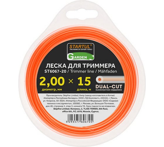 Леска для триммера Garden DUAL-CUT 2 мм, 15 м, сечение круглое STARTUL ST6067-20