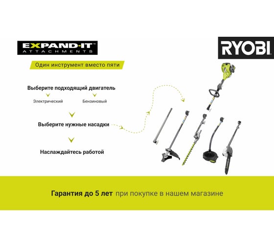 Насадка-кусторез Expand-It RYOBI RXAHT01 5132002796