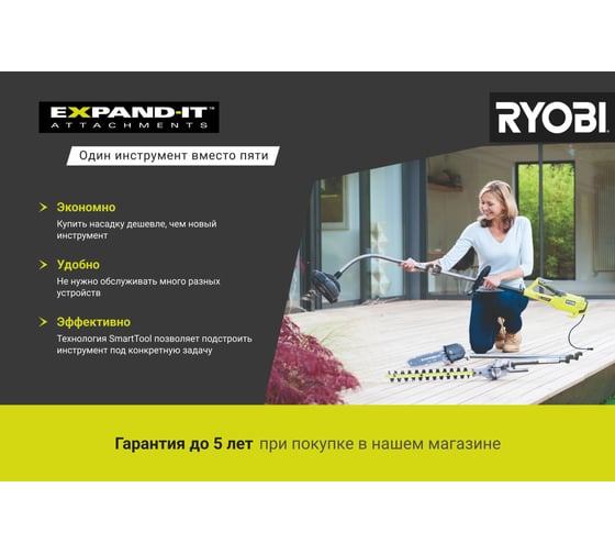 Насадка-кусторез Expand-It RYOBI RXAHT01 5132002796