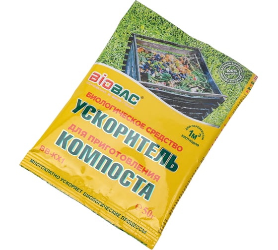 Биологическое средство для приготовления компоста 50 г БиоБак BB-KX1