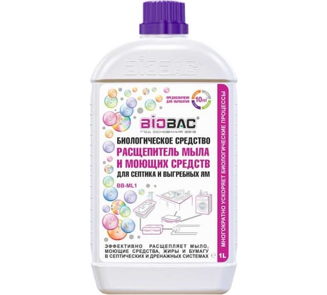 Биологическое средство расщепитель мыла и моющих средств для септика и выгребных ям 1 л БиоБак BB-ML1