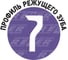 Цепь SUPER DPS-9-1,6-64 (18"; 3/8"; 1.6 мм; 64 звена) Rezer 03.015.00157 2