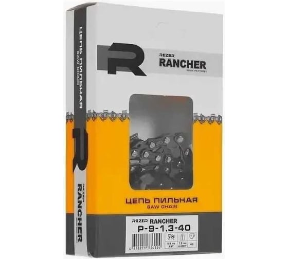 Цепь Rancher P-9-1,3-40 (10"; 3/8"; 1.3 мм; 40 звеньев) для ECHO 260 Rezer 04.003.00022