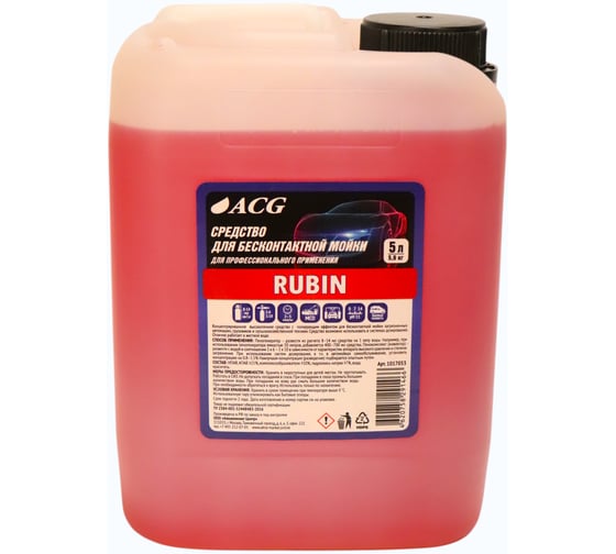 Средство для бесконтактной мойки ACG RUBIN 5 л 1027064